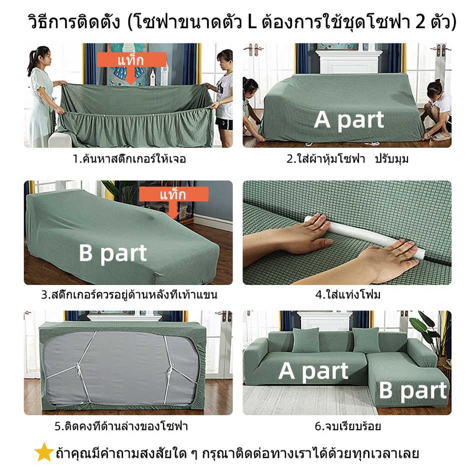 cod-ส่งไวจากไทย-ผ้าคลุมโซฟายืดหยุ่นได้-1-2-3-4-ที่นั่ง-l-รูปทรงปกติที่เท้าแขนยางยืดหุ้มเบาะ-ปลอกโซฟาปรับนอน-ผ้าคลุมโซ