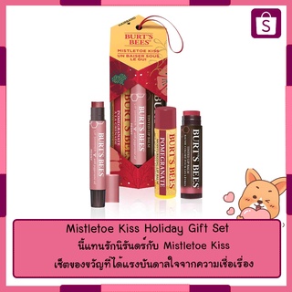 Mistletoe Kiss Holiday Gift Set