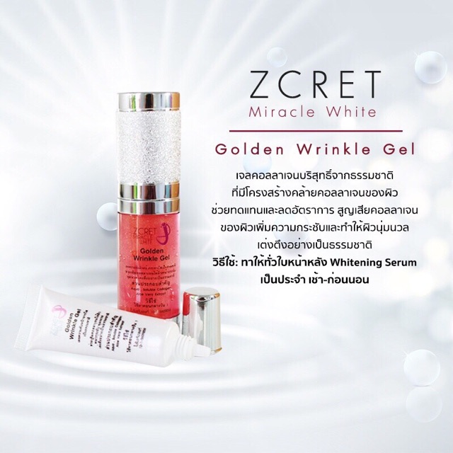 ครีมหน้าขาวใส-มี-อย-zcret-whitening-ชุดใหญ่