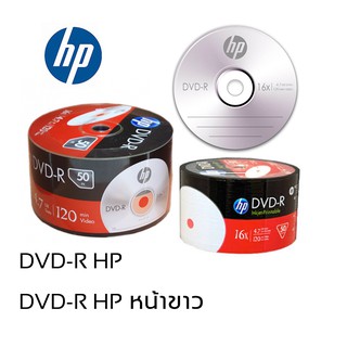 แผ่นดีวีดี DVD-R ยี่ห้อ HP ของแท้ 4.7Gb 16X