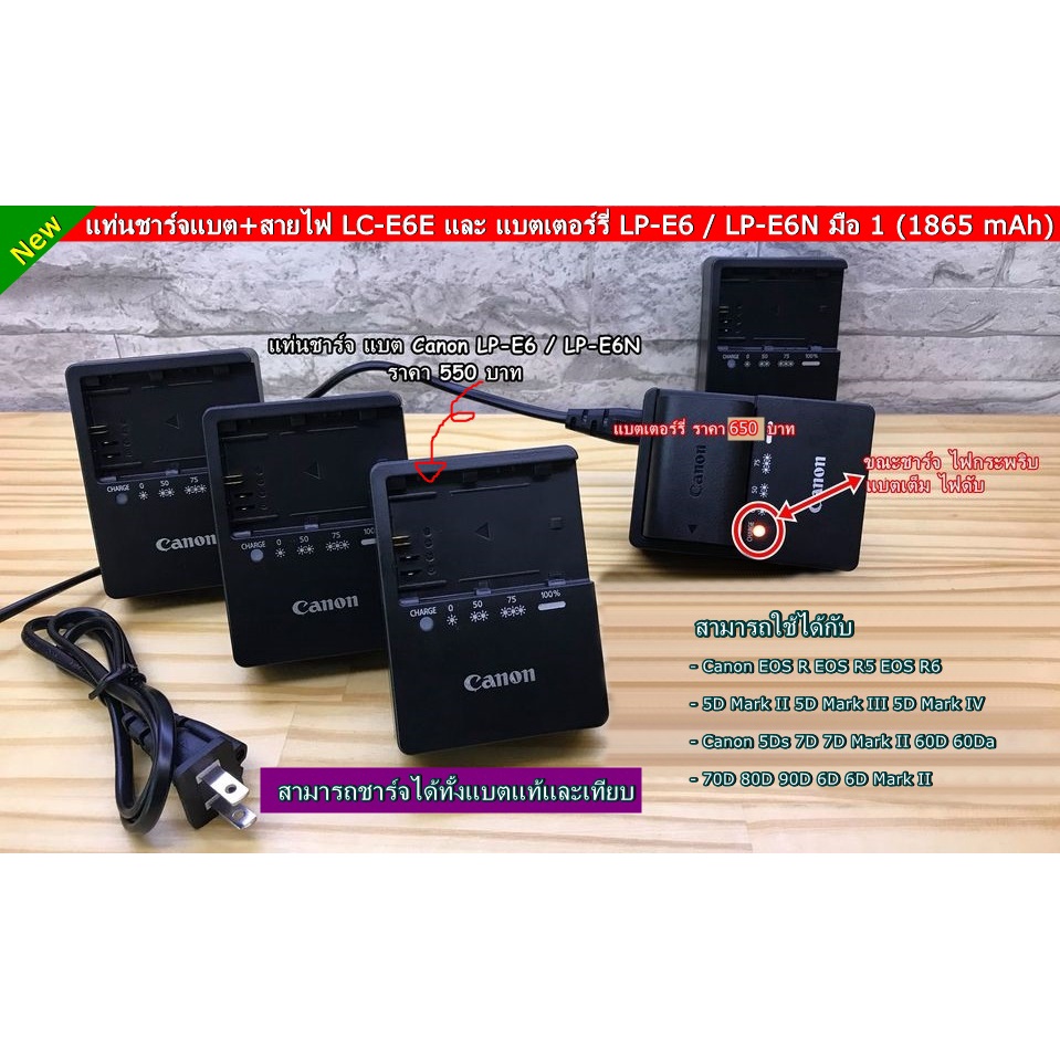 แท่นชาร์จแบต-oem-ตัวเทียบ-canon-รุ่น-lp-e6-lp-e6n