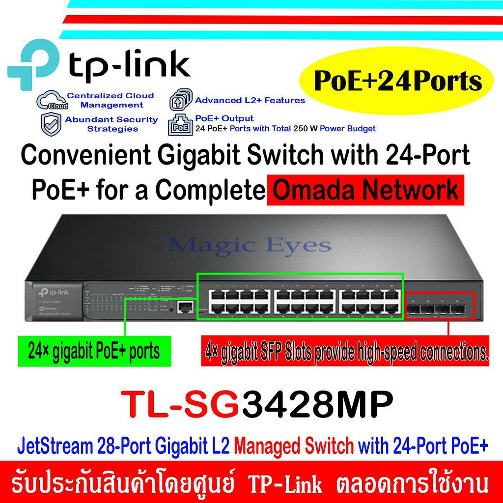 TP-LINK TL-SG2428P // TL-SG3428MP JetStream 28-Port Gigabit L2 Managed ...