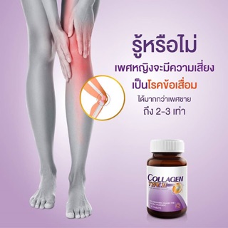 ภาพขนาดย่อของภาพหน้าปกสินค้าlot ใหม่ พร้อมส่ง Vistra Collagen Type II 30 เม็ด คอลาเจนสำหรับบำรุงข้อเข่า เพิ่มคอลาเจนบริเวณข้อเข่า จากร้าน healthbeauty4you บน Shopee ภาพที่ 7