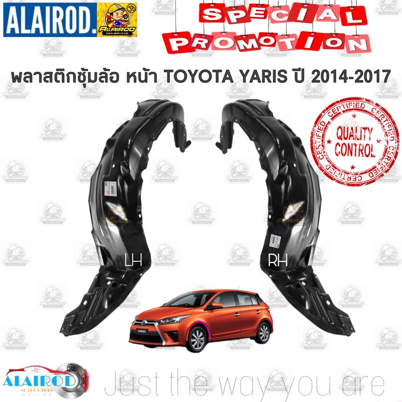 พลาสติกซุ้มล้อ-หน้า-ซุ้มล้อพลาสติก-toyota-yaris-ปี-2014-2017-แยกขายเป็นข้าง-oem