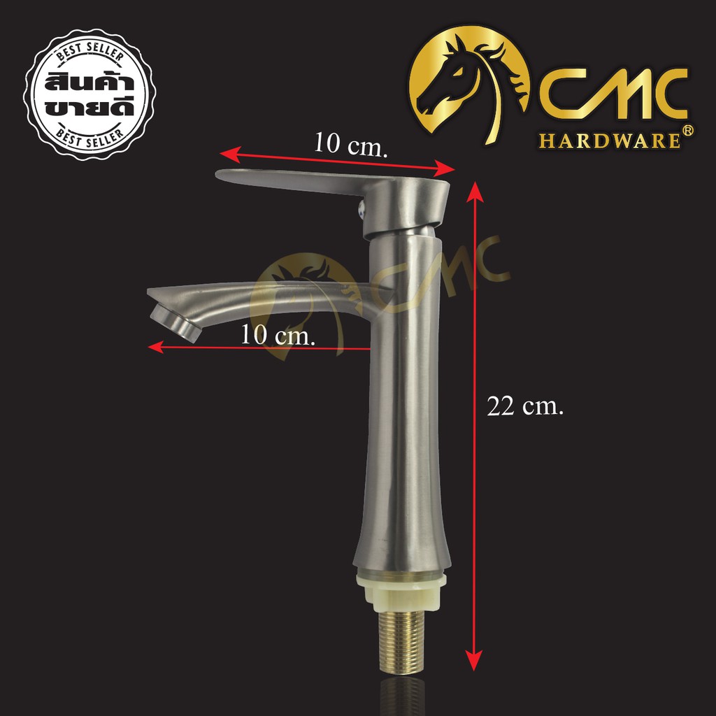 cmc-ก๊อกอ่างล้างหน้ายกสูงชุบสแตนเลส-07-13c