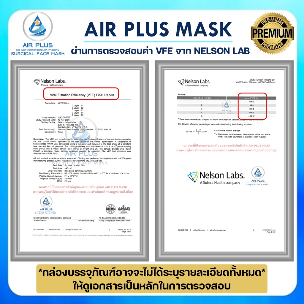 air-mask-สีเหลืองสดใส-ผลิตในไทย-มีอย-ปลอดภัยvfe-bfe-pfe-99-air-plus-mask-หน้ากากอนามัยทางการแพทย์-3-ชั้น-1-กล่อง