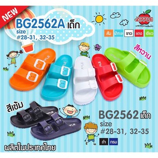 สินค้า รองเท้าเด็ก รองเท้าแตะ BG2562 สำหรับเด็ก
