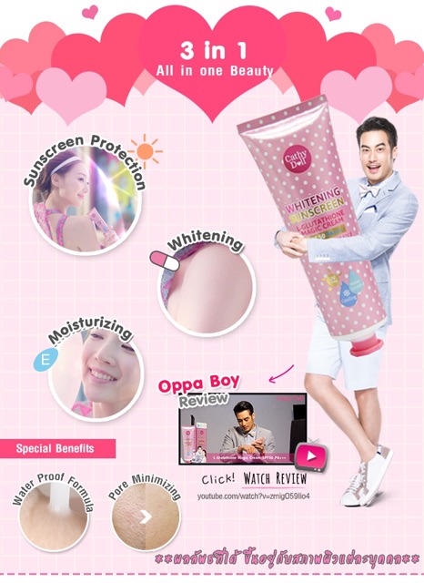 cathy l glutathione magic cream spf130 pa+++ ราคาส ง Doll Whitening Sunscreen L-Glutathione SPF 50 PA++ (138ml,50 ml.) Weigh Management