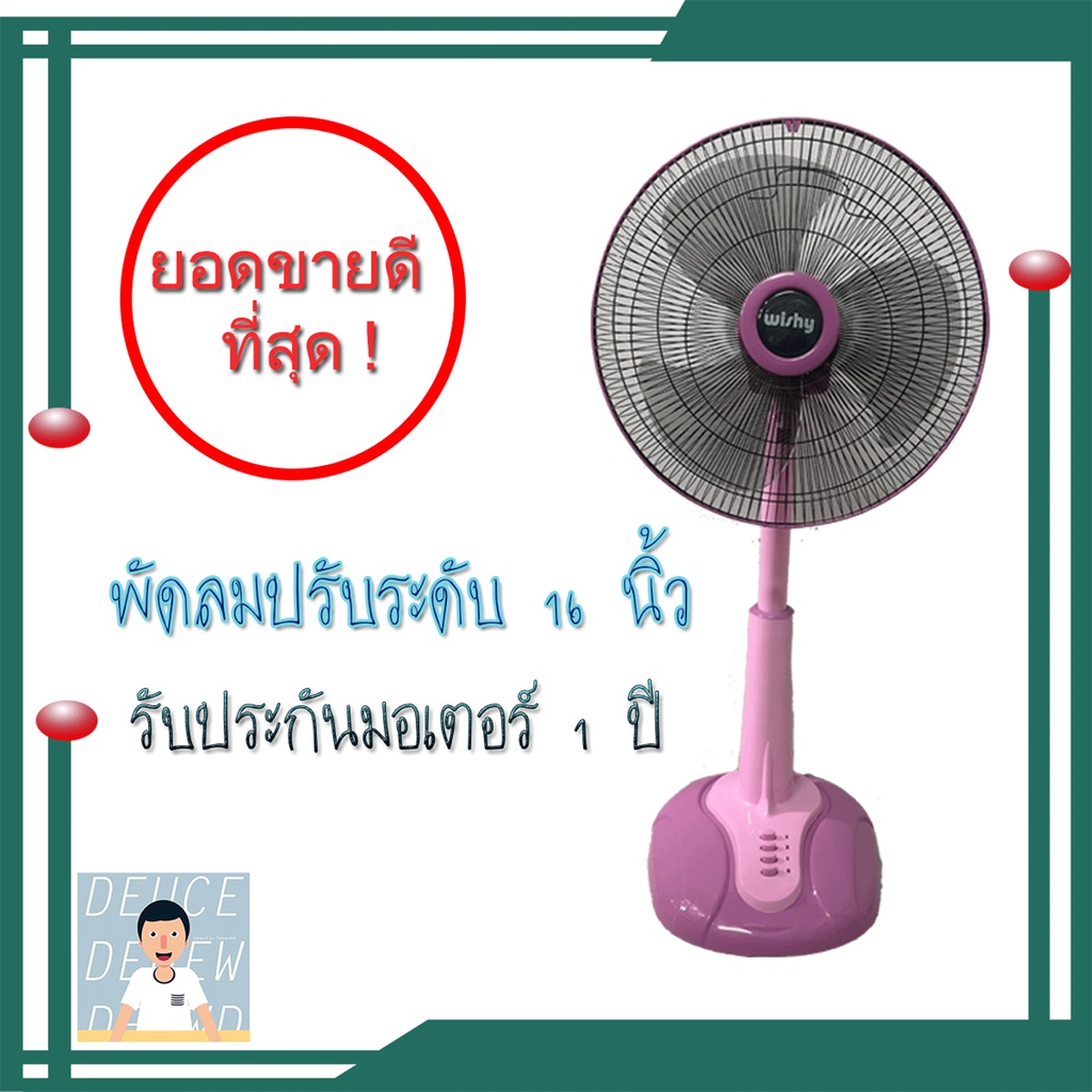 ภาพหน้าปกสินค้าคละยี่ห้อ พัดลมสไลด์ 16 นิ้ว ใบใส WISHY​ , M-TECH​, Bcool และ​ AIRY