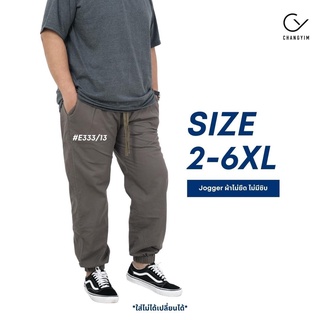 กางเกงจ็อกเกอร์ ผู้ชายอ้วน ไซส์ใหญ่ (Jogger Pants) 2XL , 3XL , 4XL , 5XL , 6XL #E333/13 สีกากี