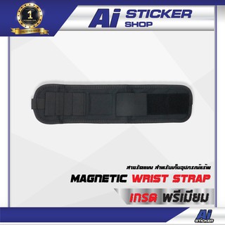 อุปกรณ์ เครื่องมือช่าง  งานป้าย งานอิงเจ็ท งานสติ๊กเกอร์ สายรัดแขน เก็บอุปกรณ์  Ai Sticker &amp; Detailing Shop