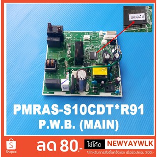 Hitachi อะไหล่ แผงควบคุม เครื่องปรับอากาศ    รุ่น RAS-S10CDT