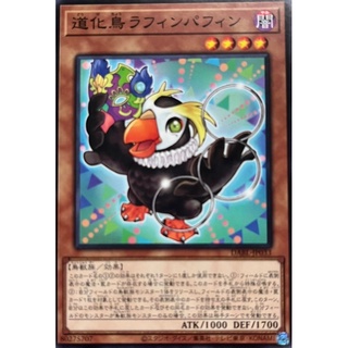 [DABL-JP033] Laughing Puffin the Jester Bird (Common)