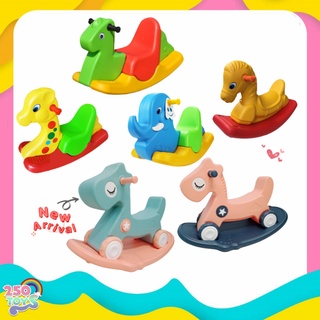 250TOYS ม้าโยกเยก ยีราฟโยก ช้างโยกเยก โยกเยก color children rocking horse ของเล่นสนาม ม้าโยก ยีราฟโยก ช้าง โยกเยกสัตว์