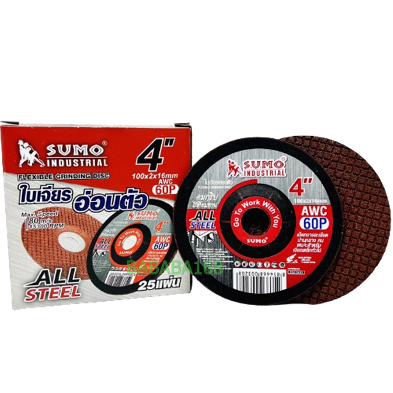 ราคาและรีวิวใบเจียรบาง 4 นิ้ว SUMO (1กล่องมี25ใบ) ใบเจียรเหล็ก ใบเจียรแสตนเลส ใบเจียร