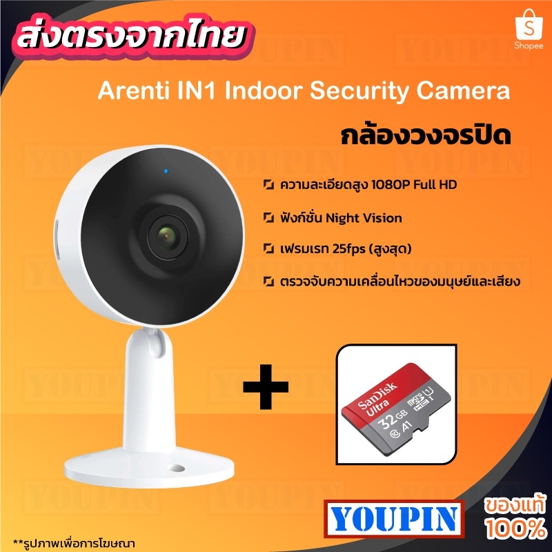 ภาพหน้าปกสินค้าArenti IN1 Camera 1080P Smart IP Camera Wireless CCTV กล้องไร้สาย จากร้าน youpinthai บน Shopee