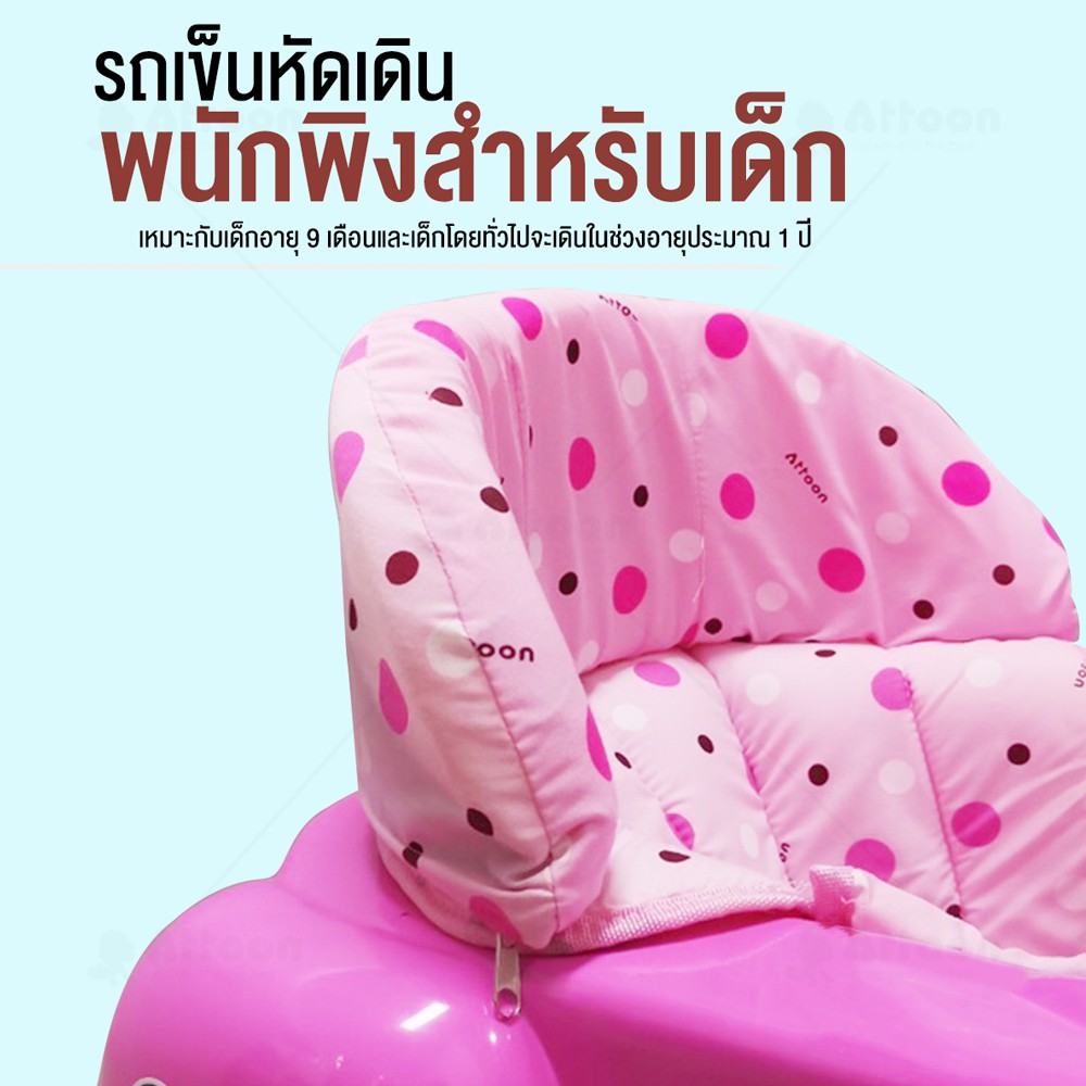 รถหัดเดินเด็ก-attoon-center-รถหัดยืน-พับได้-รถหัดเดินมีของเล่น-ผลิตภัณฑ์ช่วยพยุงตัวเด็ก-baby-walker