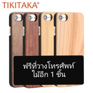 📍 แถมฟรีที่วางโทรศัพท์ไม้ 📍เคสไม้ iPhone6plus 6plus+ 7 Plus และ 8 Plus