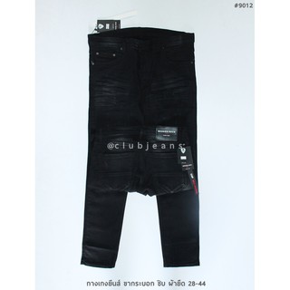 👉👉Sale‼️ 👉👉กางเกงยีนส์ ขาเดฟ ราคาถูก Size 28-36"#9012