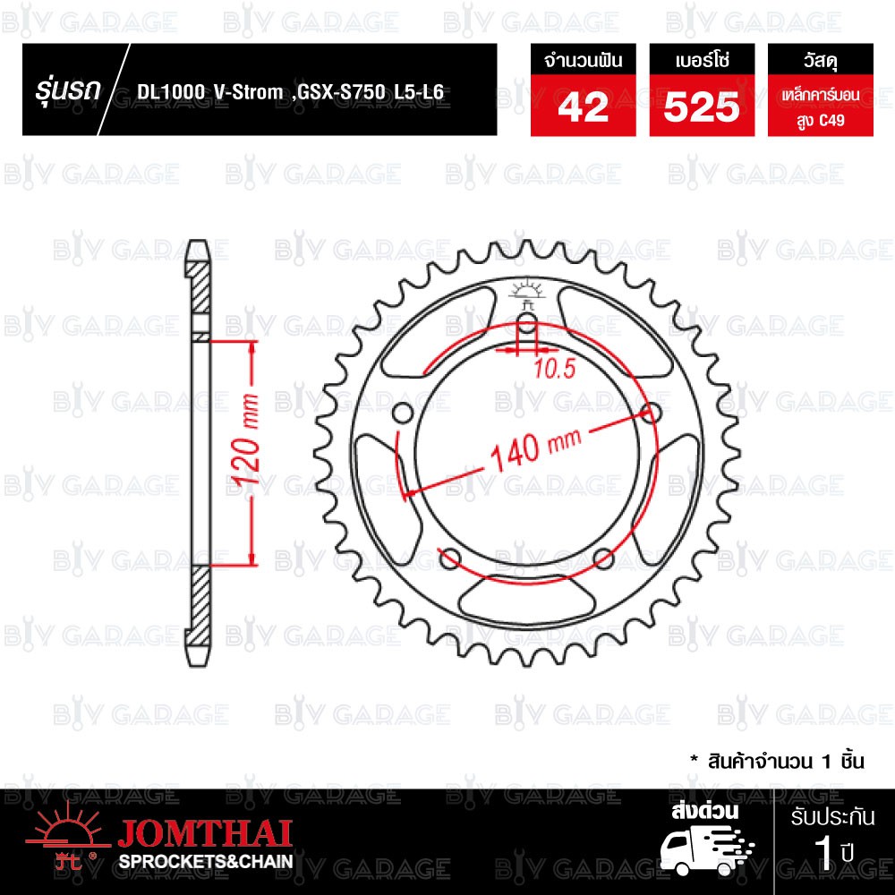 jomthai-สเตอร์หลังแต่งสีดำ-42-ฟัน-ใช้สำหรับ-suzuki-dl1000-v-strom-gsx-s750-l5-l6-jtr1792