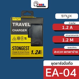 ชุดชาร์จ Enyx รุ่น EA-04  ชุดชาร์จมือถือแบบมีสาย *รองรับพอร์ท Micro USB* (999Shopworld)