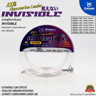 Pioneer Leader Line Invisible Fluorocarbon 100% 30M สายลีดเดอร์ไพโอเนียร์ ฟูโรคาร์บอน