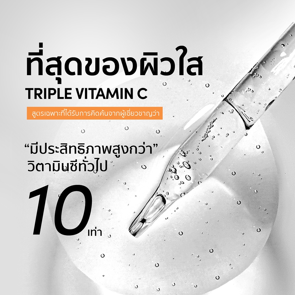 ภาพสินค้าGravich Triple Vitamin C Booster Serum 30 ml เซรั่มวิตามินซี ผิวกระจ่างใส จากร้าน gravich บน Shopee ภาพที่ 5