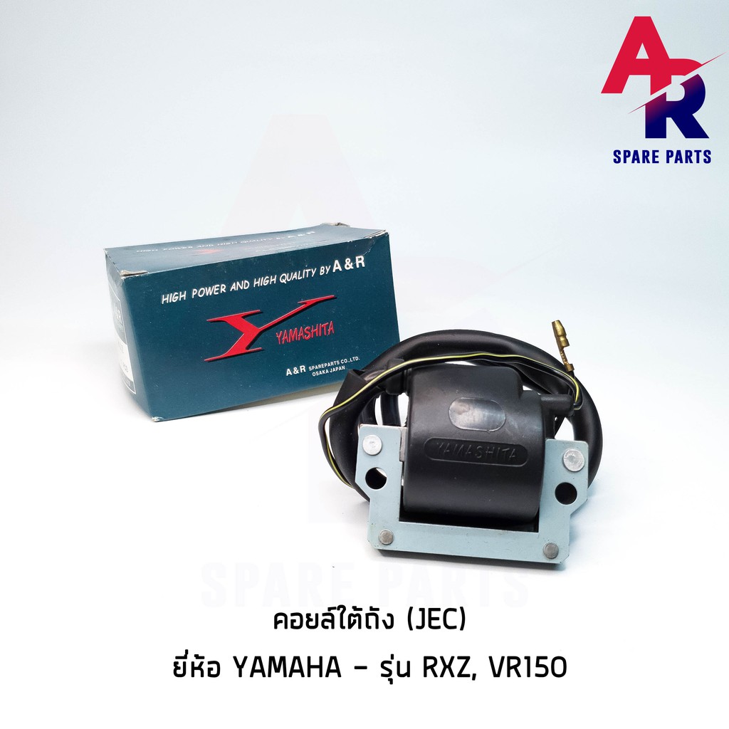 คอยล์ใต้ถัง-คอยล์จุดระเบิด-yamaha-rxz-vr150