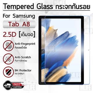 MLIFE - กระจก 2.5D Samsung Tab A8 ฟิล์มกันรอย กระจกนิรภัย เต็มจอ ฟิล์มกระจก ฟิล์มหลัง - Premium 2.5D Tempered Glass