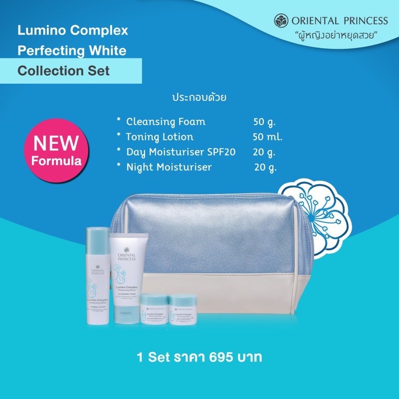 ชุดบำรุงผิวหน้ากระจ่างใส-พร้อมกระเป๋า-lumino-complex-perfecting-white-collection-set