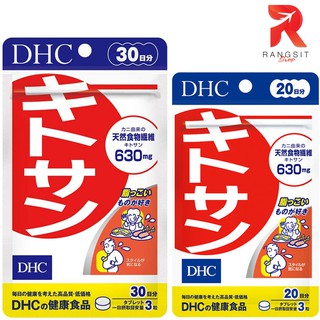 สินค้า DHC Kitosan ไคโตซาน ช่วยดักจับไขมันส่วนเกิน กระชับสัดส่วน