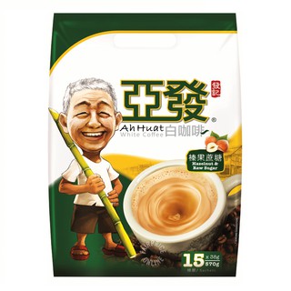 กาแฟขาวอาฮวดผสมเฮเซลนัทและน้ำตาลอ้อย Ah Huat 3 in 1 White Coffee Hazelnut &amp; Cane Sugar (38g x 15s) 亚发榛果蔗糖