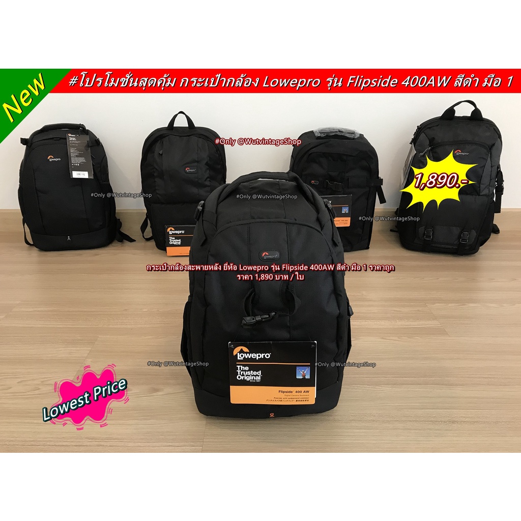 กระเป๋ากล้อง-lowepro-400aw-ตัวแรก-มือ-1-ราคาถูก