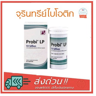 Probi LP 10 billiom Dietary supplement product 30 capsules จุลินทรีย์ไพรไบโอติก แล็กโทบาซิลลัส แพลนทารัม สายพันธุ์ 299