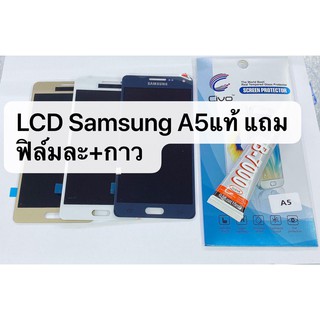 จอ งานแท้ LCD Samsung A5 (A500) , ซัมซุง A5 ทัชสกรีน งานแท้ งานมีคุณภาพ