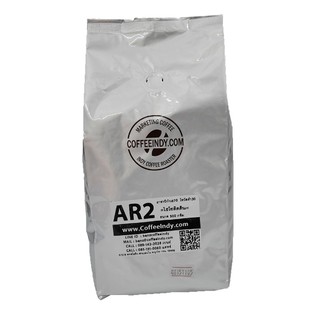 เมล็ดกาแฟคั่ว AR2Blend  5 กก. (500ก.×10ถุง) ส่งฟรี!