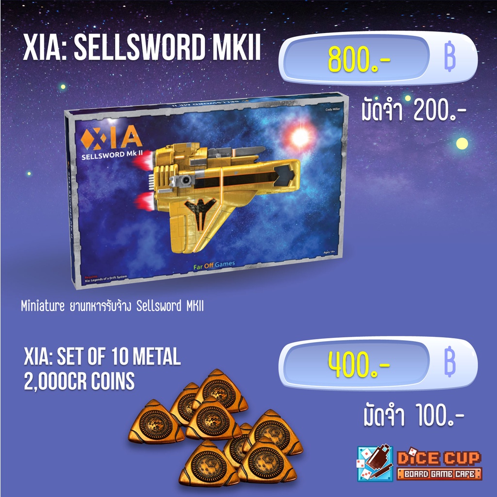 พรีออเดอร์-ของแท้-xia-legends-of-a-drift-system-expansion-amp-add-on-board-game