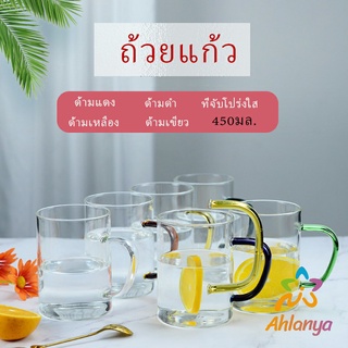 Ahlanya แก้วกาแฟ โปร่งใสและทนความร้อน  glass cup