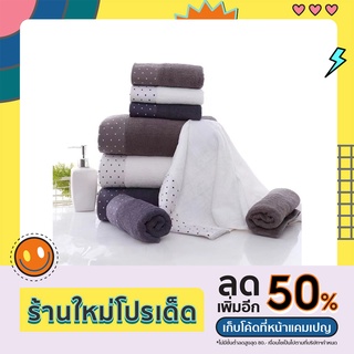 ผ้าขนหนู Cotton100% ผ้าเช็ดตัวอาบน้ำ 70x140cm