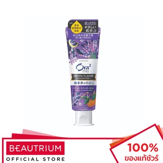 ORA2 Me Aroma Dreamy Lavender Mint Toothpaste ยาสีฟัน 130g