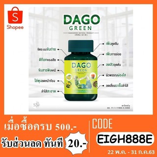 สมุนไพรลดน้ำหนัก dago green SN 60 tablets