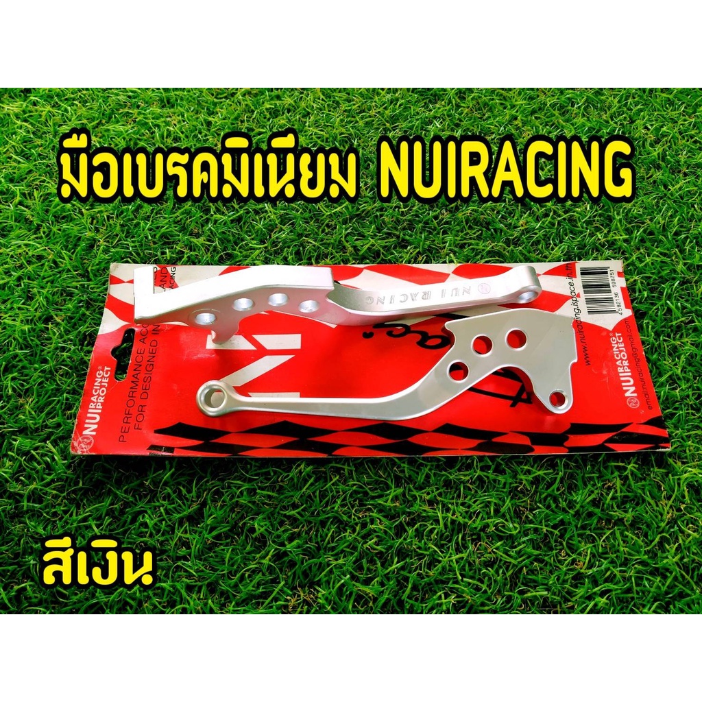 มือเบรค-click-งาน-nui-racing-โครตเเข็งเเรง