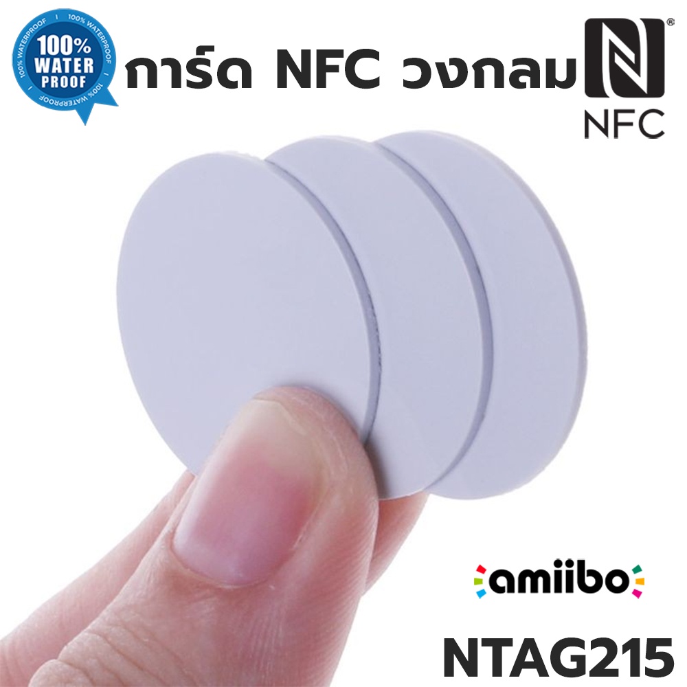 ภาพหน้าปกสินค้าNTAG215 NFC COIN CARD การ์ด NFC PVC สีขาวแบบวงกลม ทำ Amiibo ได้ ทำนามบัตรอิเล็กทรอนิคได้ จากร้าน me_logic บน Shopee