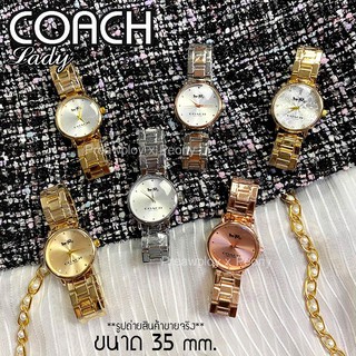 นาฬิกา COACH Lady Classic สายสแตนเลส สีเงิน สีทอง สีพิ้งโกลด์ งานปั๊ม 35 มม.  *** สินค้าใหม่ พร้อมส่ง