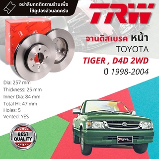 🔥ใช้คูปองลด20%เต็ม🔥 จานเบรคหน้า 1 คู่ / 2 ใบ TOYOTA Tiger , Tiger D4D 2WD ตัวเตี้ย TRW DF 1927 ไทเกอร์ ปี 1998-2003