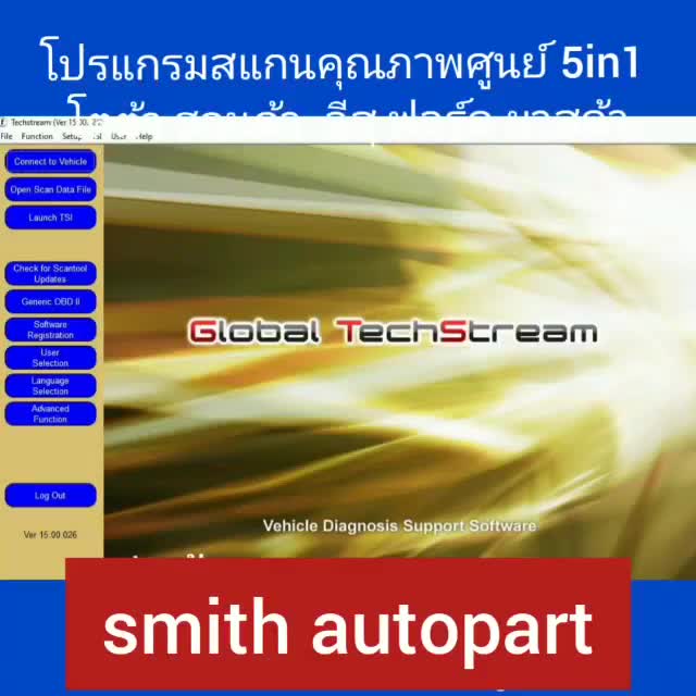 โปรแกรมสแกนรถยนต์เซ็ตเปิดอู่-5in1-โตโยต้า-อีสุ-ฮอนด้า-ฟอร์ด-มาสด้า-ใช้กับ-j2534-mvci-tactrix-vxdiax-ได้