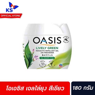 Oasis โอเอซิส เจลไล่ยุง 180 กรัม สีเขียว (0518)