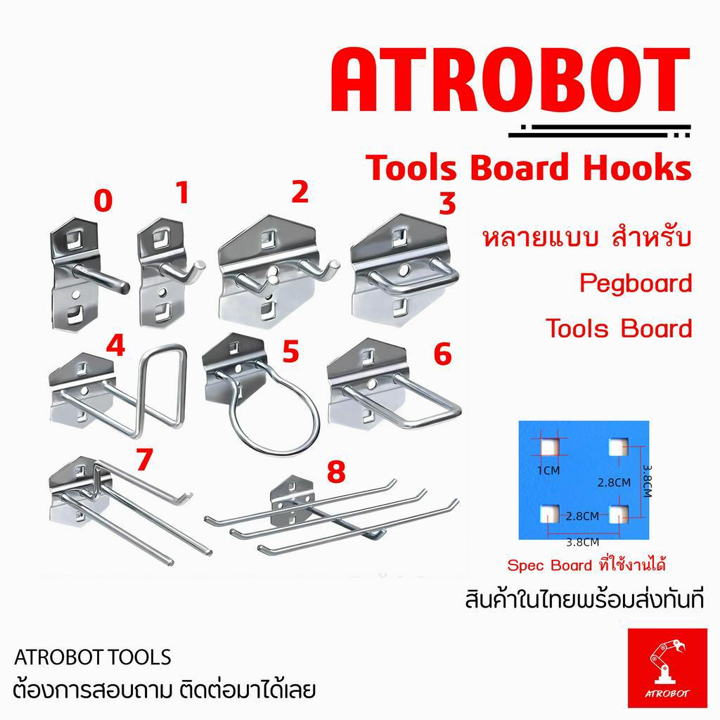 tools-board-hooks-ตัวจับอุปกรณ์-สำหรับ-pegboard-หลายแบบ-หลายชนิด