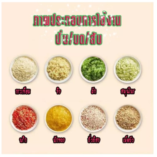 เครื่องบดไฟฟ้า-เครื่องบดสับไฟฟ้า-ทำจากสแตนเลส-3-แฉก-250ml-เครื่องบดเนื้อ-เครื่องบดกระเทียม-เครื่องบดพริก