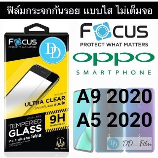 Focus​ ฟิล์ม​กระจก 👉 ไม่เต็มจอ
OPPO
A9 2020
/ A5 2020